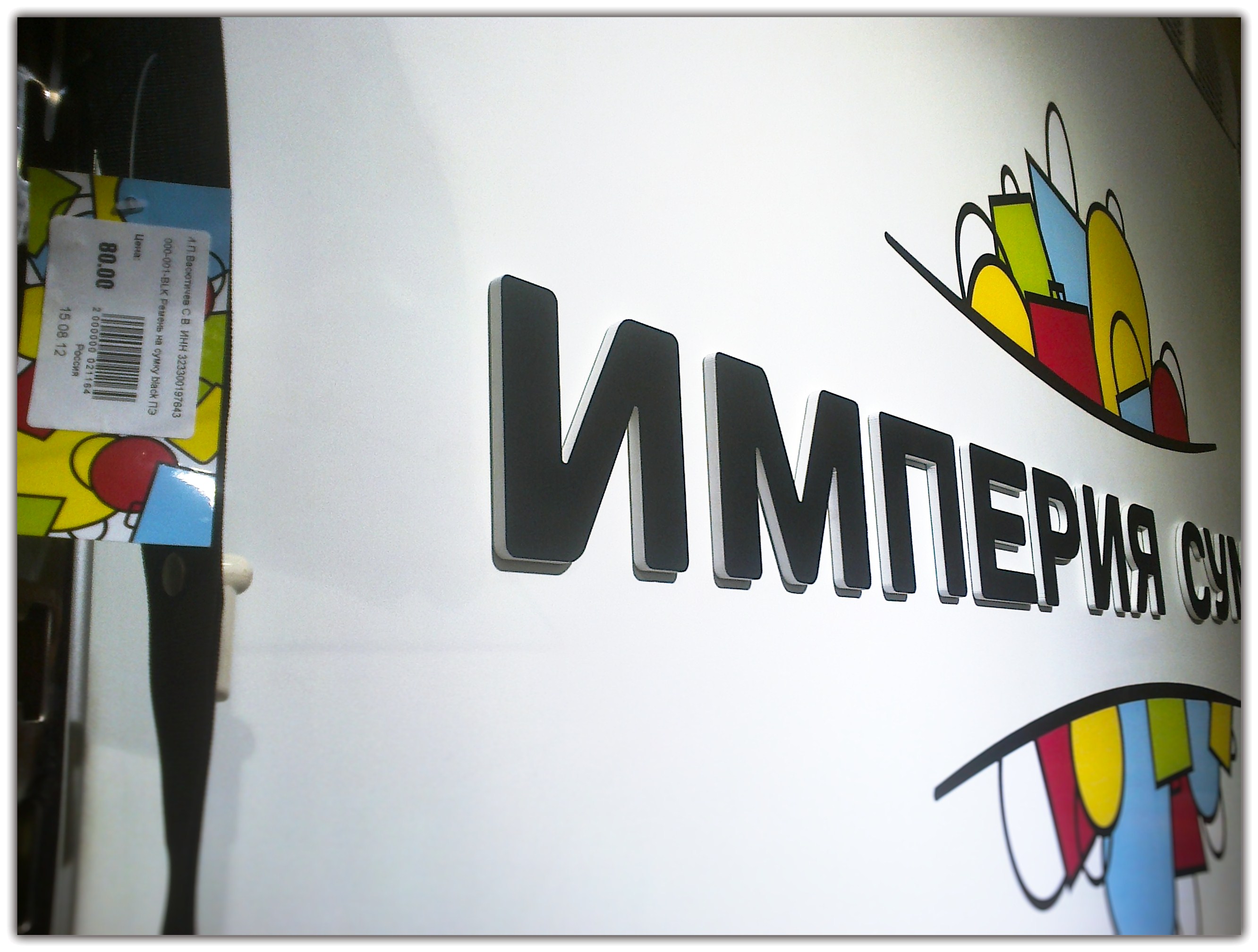 Инетрьерная вывеска