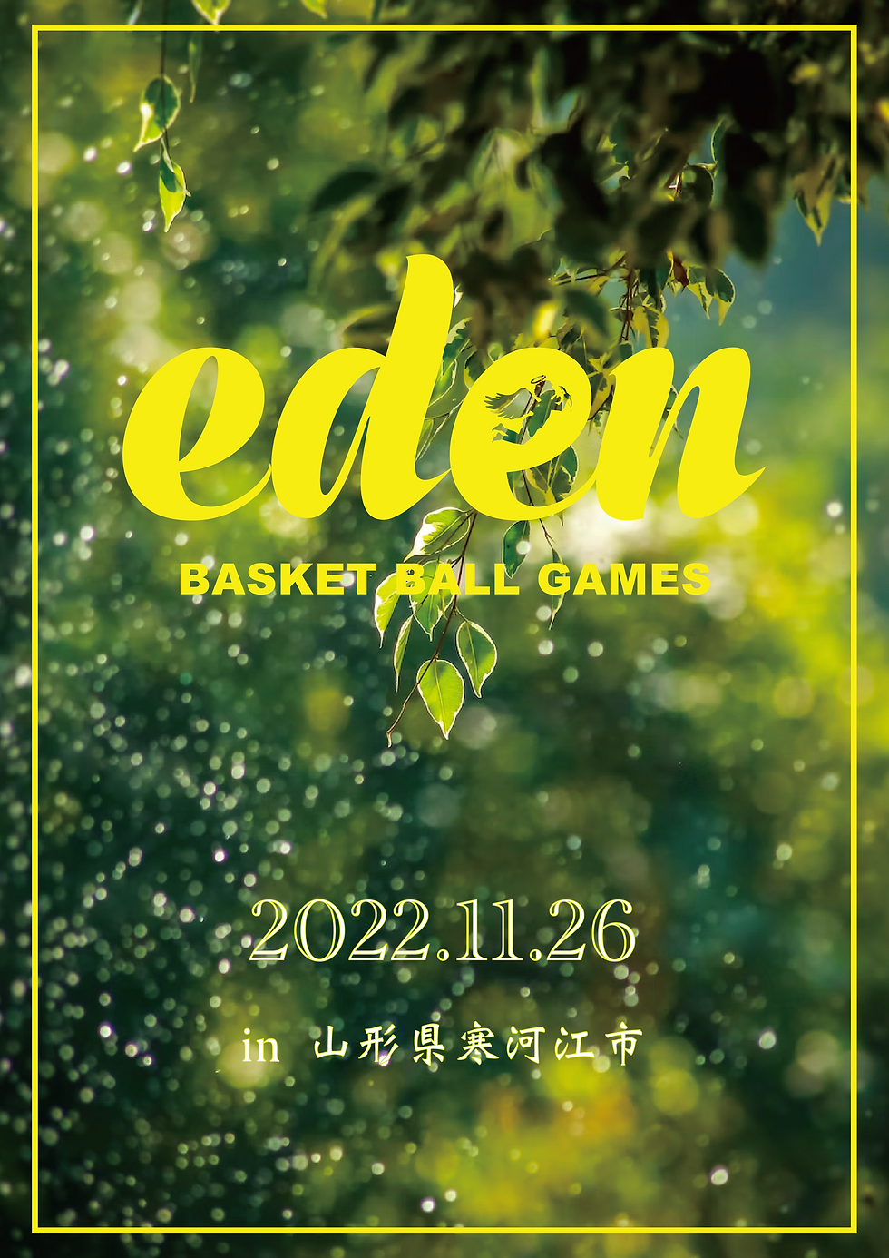 “eden” 2022 -Basketball Games -@山形県寒河江市
