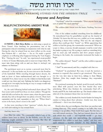 Zichru Toras Moshe - Emor 5785