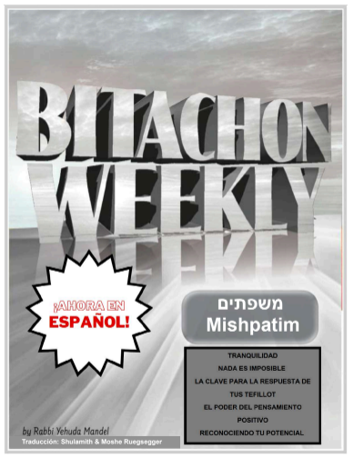 Bitajón Semanal - Mishpatim 5786