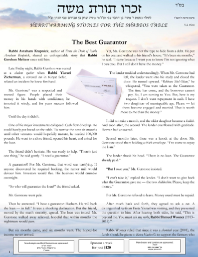 Zichru Toras Moshe Terumah 5786.PNG