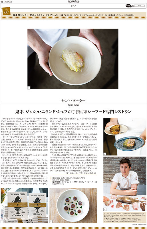 Nichigo Press Australia