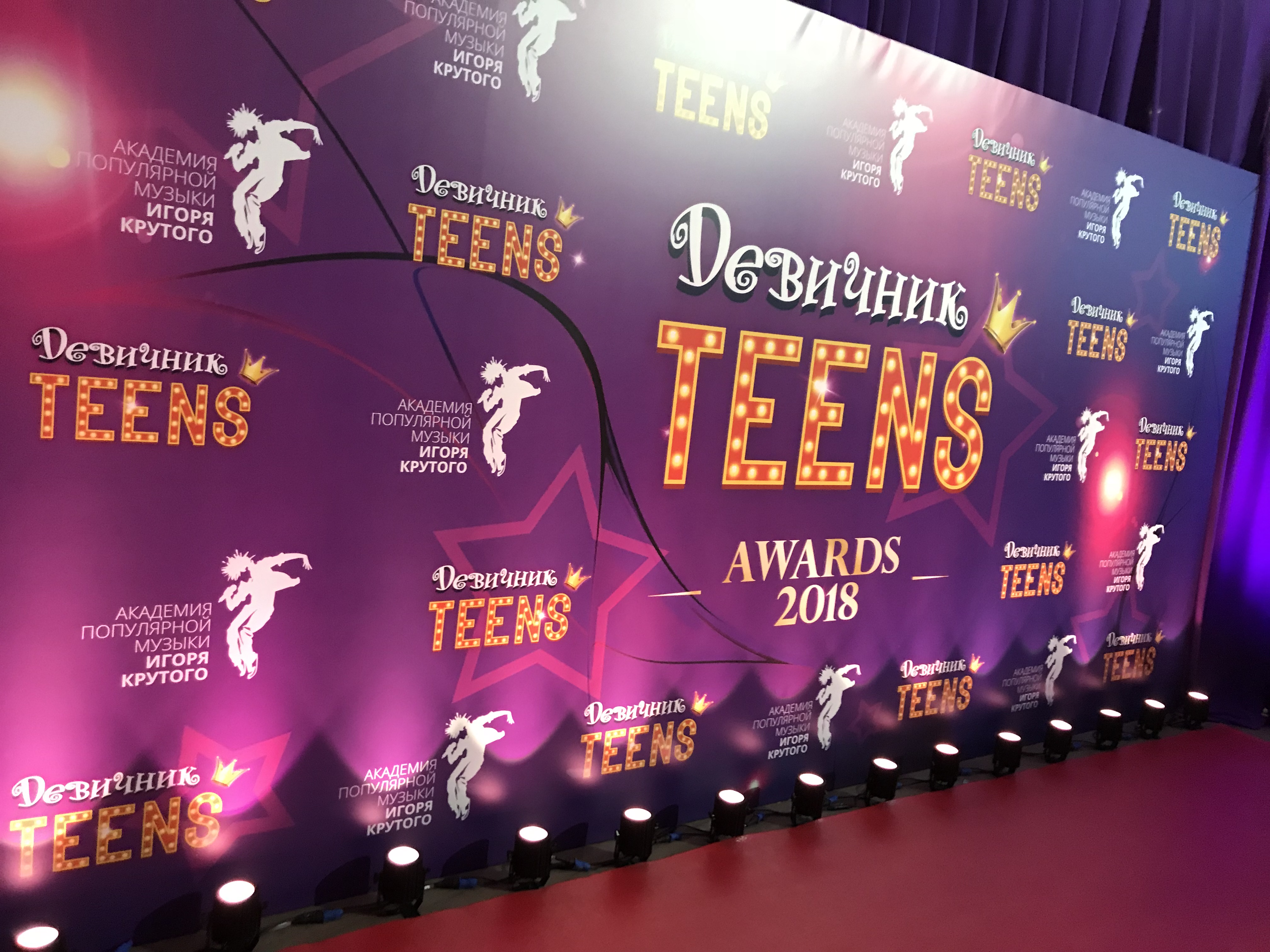 Эвент "Девичник Teens Awards 2018"