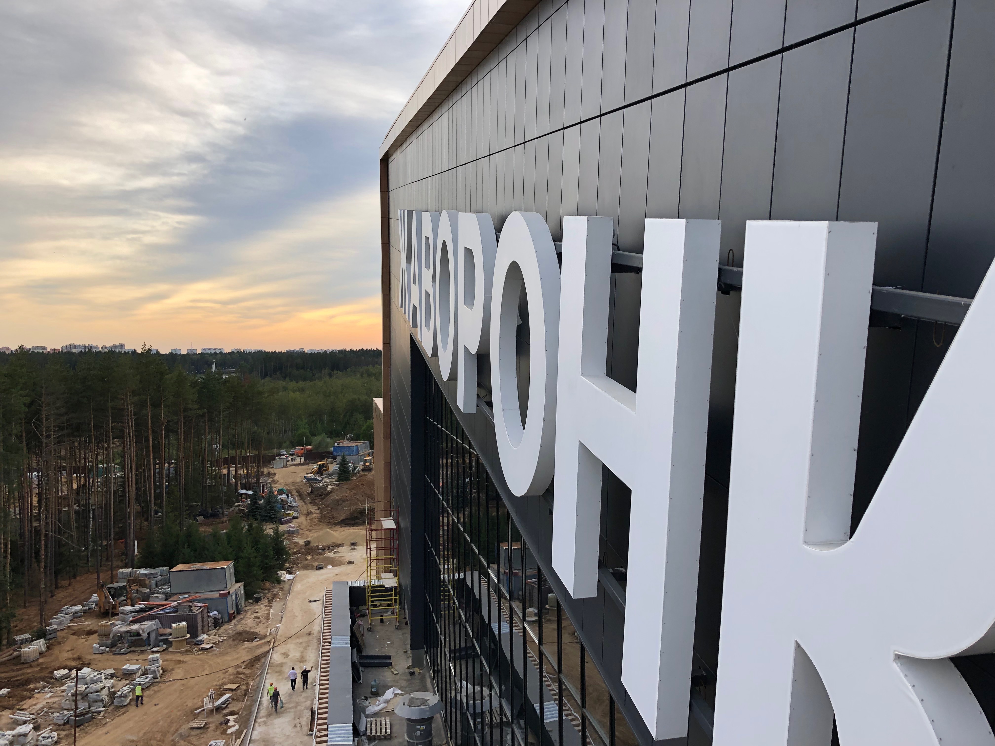 Объемная, световая вывеска для спортивного центра "Жаворонки"