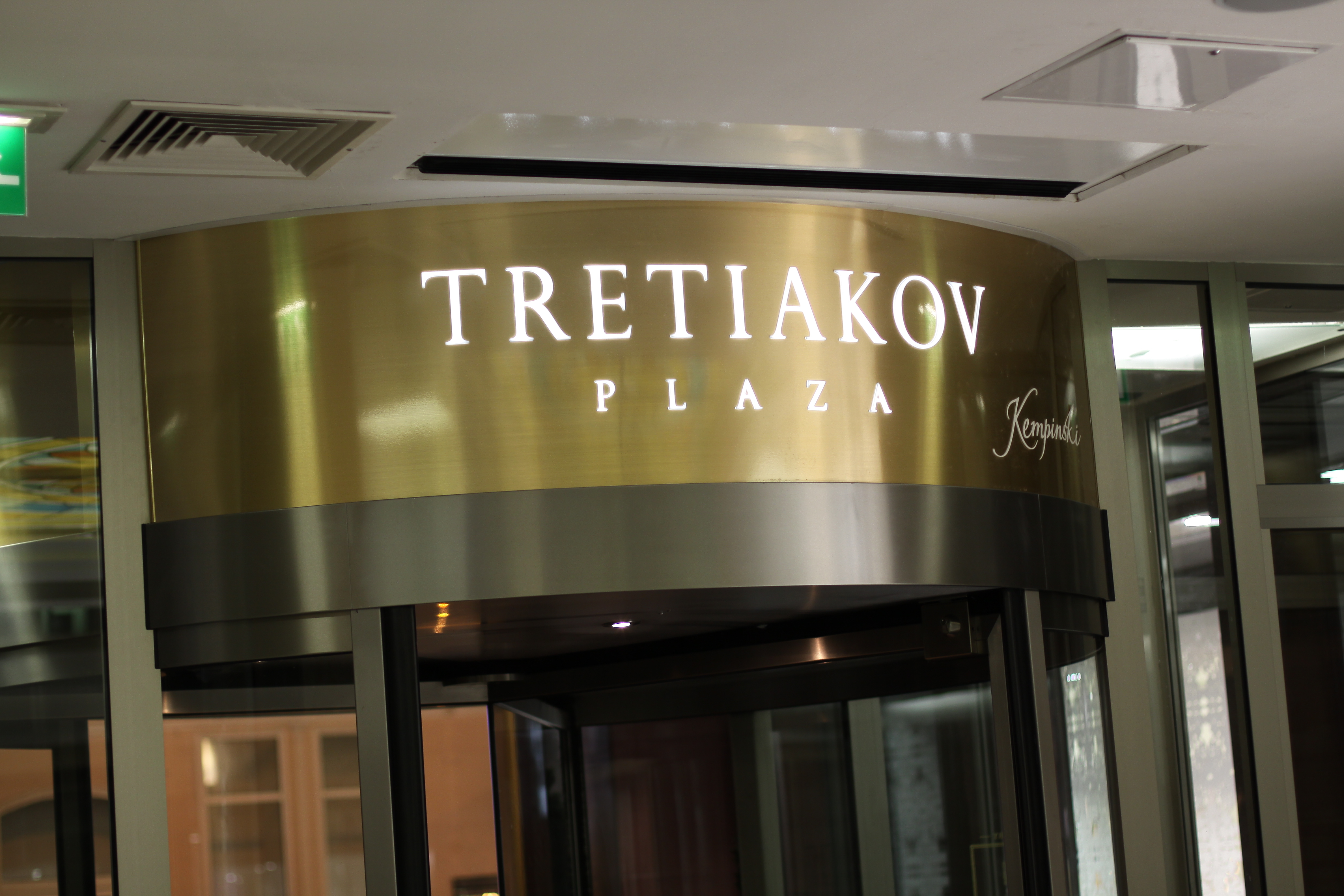 Вывеска для ТЦ
