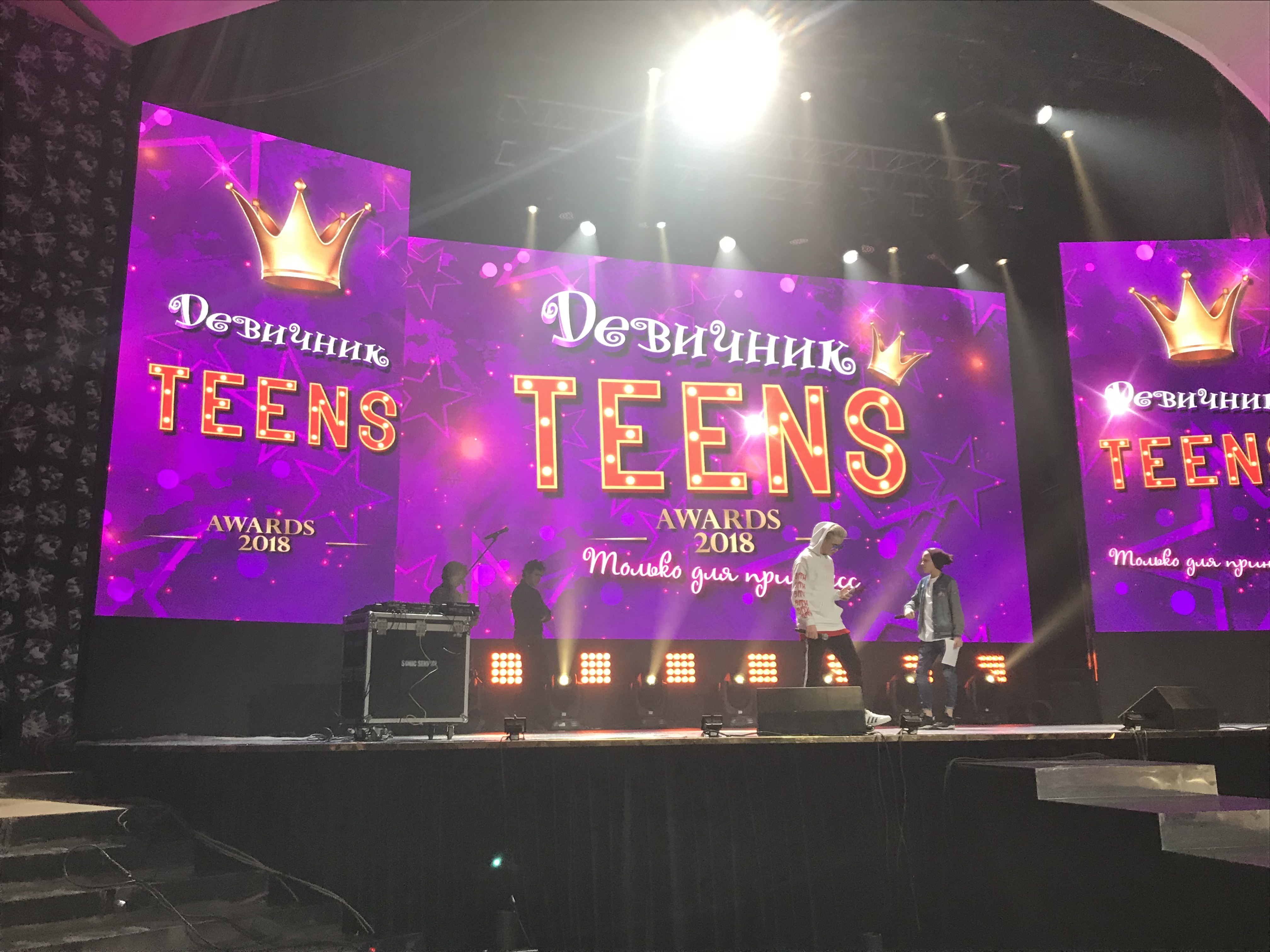 Эвент "Девичник Teens Awards 2018"