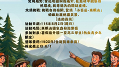 新竹－2026福智青少年-暑期Trail Day 山徑探索營（國高限定）