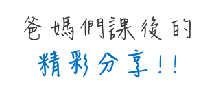 精彩分享2.png