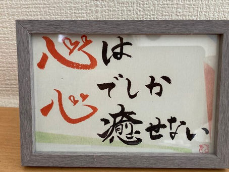 「今日のワン」(67)