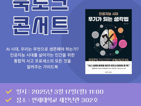 2025 Barun ICT Book Concert : 여전히 Kick과 Detail이 부족