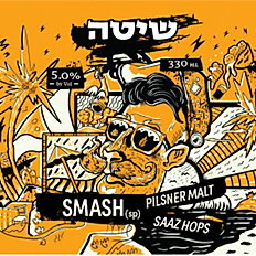 5% שיטה ״סמאש״
