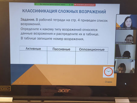 Онлайн -тренинг по управлению конфликтами для ПАО "Хабаровскэнергосбыт"
