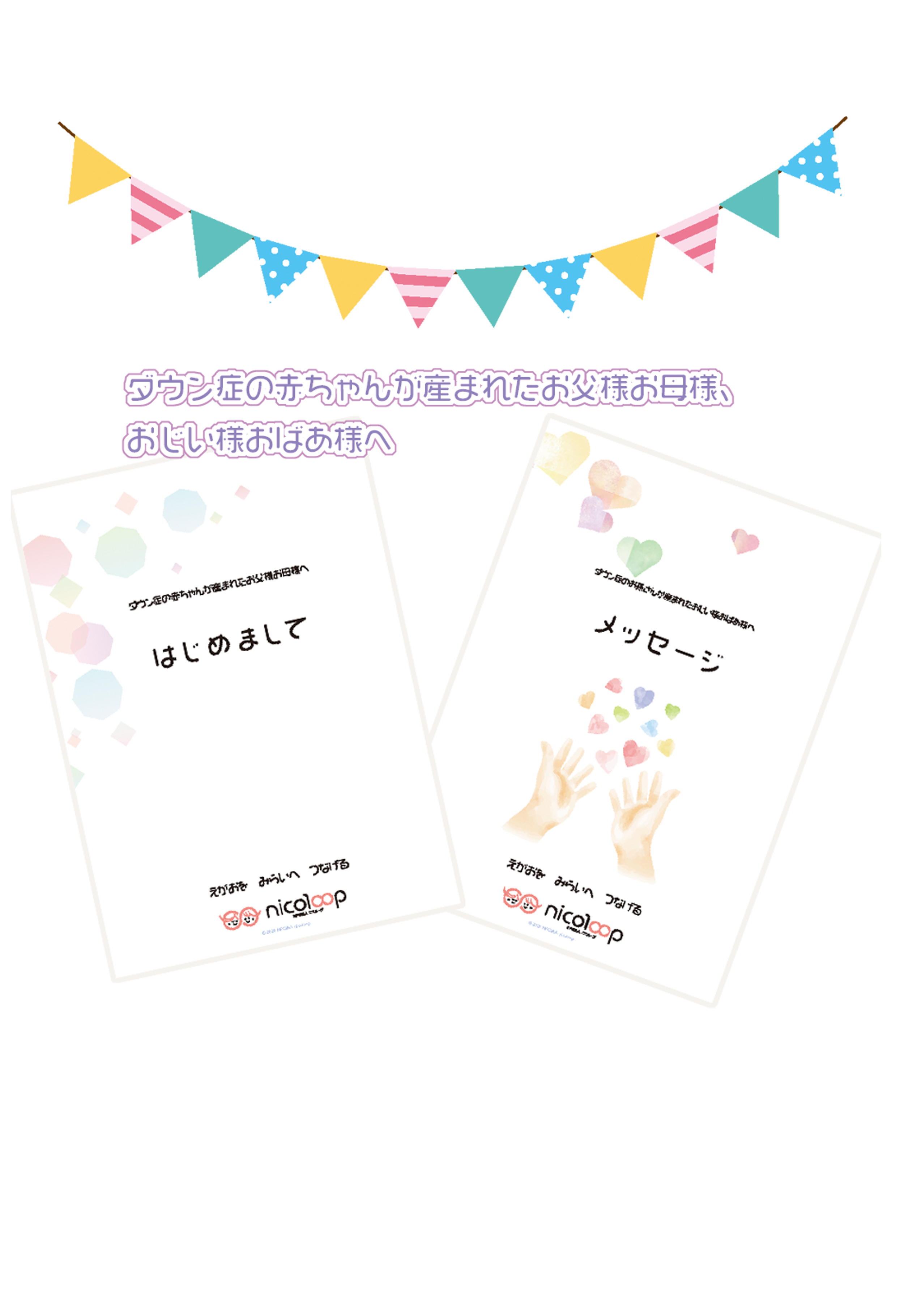 ダウン症児の保育/同朋舎（単行本） ダウン症児の保育/同朋舎（単行本） ダウン症候群 | D.W.スミス