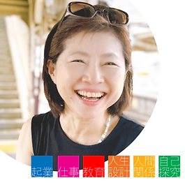 ①おすすめの方
自分らしい人生を歩みたい♪と考えている人
②提供価値
なかなか言葉にできないキモチや想いを左脳マップで見える化し、1歩踏み出すサポートをします
③自己紹介
子どもたちが笑顔で『生まれてきて良かった』という社会をつ