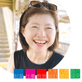 松本昌子(あこ)