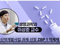 Jun 24 2025. Selected for the National New Drug Development Project.