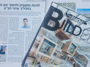 לזהות מוקשים ולחסוך זמן וכסף בתהליך שינוי תב"ע - בשיתוף עם מגזין דה-מרקר