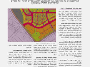 איך לבחור מנהל תכנון לקידום תב״ע – מדריך מעשי ליזמים וחברות נדל״ן