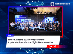 HKCNSA Hosts 2026 Symposium to Explore Balance in the Digital Economy Era 