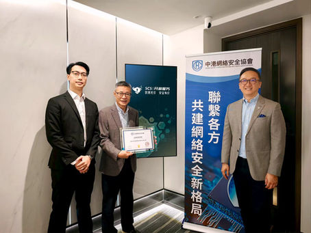 Shenzhen Open Source Cybersecurity Services Company Limited Joins HKCNSA as a Corporate Member 