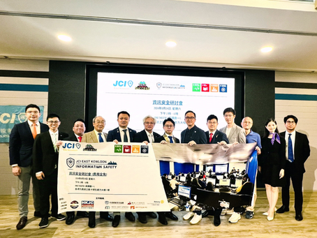 中港網絡安全協會參加JCI資訊安全研討會，聚焦探讨人工智能與區塊鏈安全