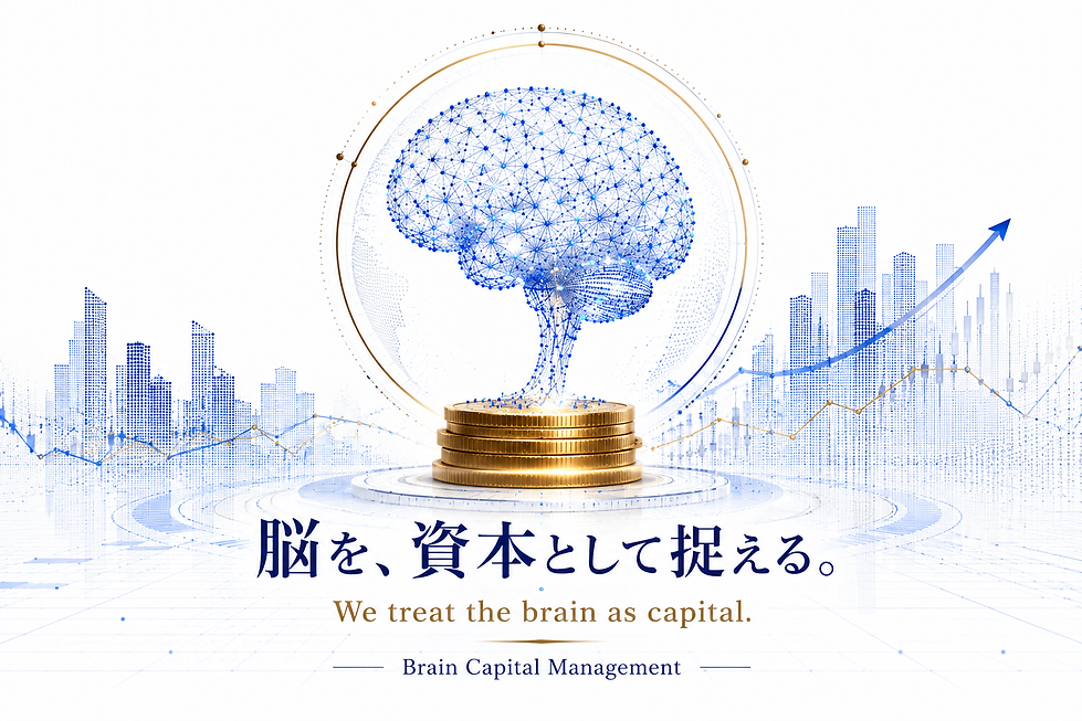 Brain Capital Management and AI era human value expansion