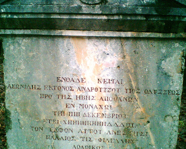 Grabstein_Leonidas_Androutsos,_Detail,_A