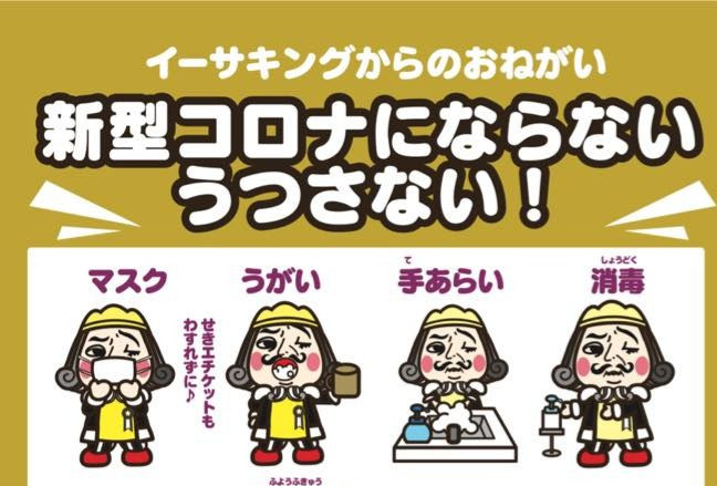 我が地元・伊佐市の取り組み