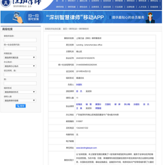 Registration Information of Landing Law Offices