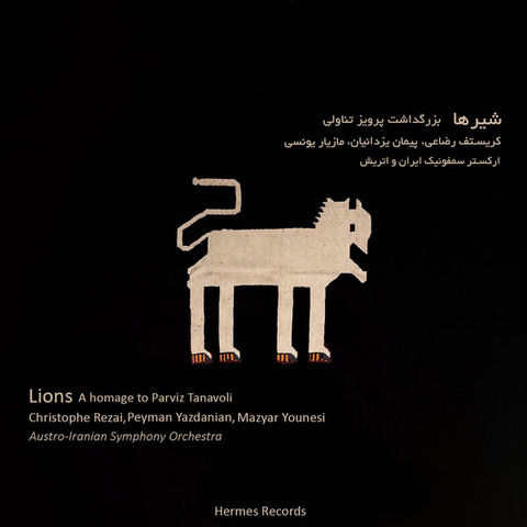 Compilation multi-artistes englobant la Symphonie N°1 en 4 mouvements, composée par Peyman Yazdanian, Inteprété par L'Orchestre symphonique Austro Iranien
