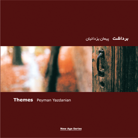 B.O des films Going By (Real:Iraj Karimi) - Strangers (Real:Ramin Bahrani) - Wind Will carry us (Real:Abbas Kiarostami) - Water and Fire (Real:Fereydoun Jeyrani)