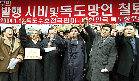 "독도수호 위해 '남북결사대' 결성하자"