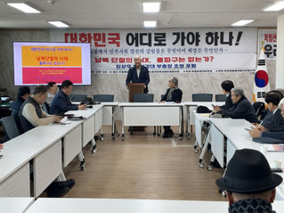 남북 단절시대, 대한민국의 미래를 묻다