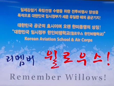 대한민국 임시정부 한인비행학교(윌로우스 비행학교)의 역사적 가치를 기리다