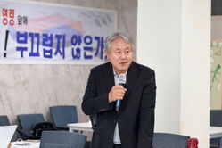조선민주주의인민공화국 헌법 개정 분석 및 전망 강연회 개최