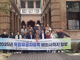 2025년 11월 사적지 탐방