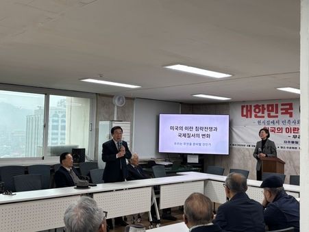 제20차 「대한민국, 어디로 가야 하나?」 미국의 이란침공과 세계 패권 질서의 변화