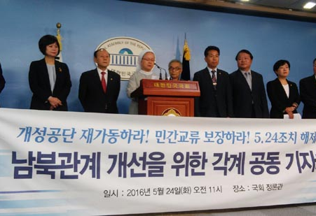 6.15남측위 등, 5.24 6년 맞아 대북정책 전환 촉구국회서 기자회견, 개성공단 재개.민간교류 보장.5.24 해제 요구 (전문)