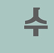 수.jpg