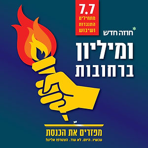 דלית קציר מתמחה בעיצוב קונספטים ותדמית פוליטית