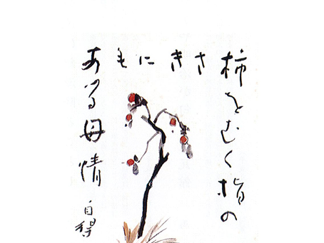 2025年秋号を発行しました