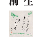 2026年春号を発行しました