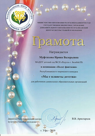 Грамота - Республиканский творческий кон