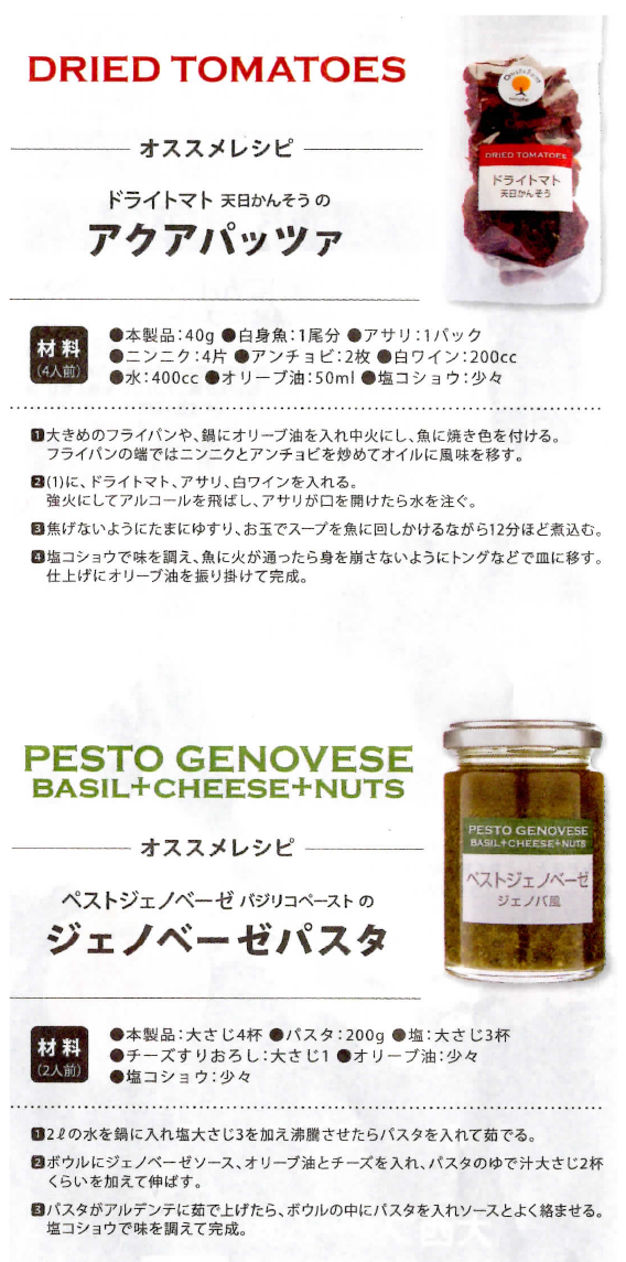 レシピ①.png