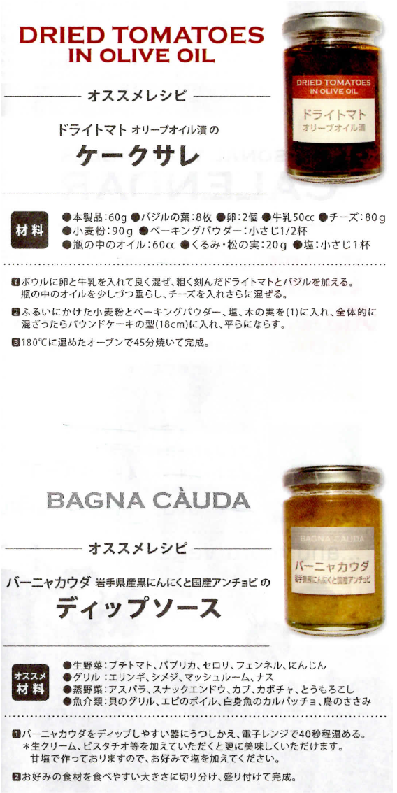 レシピ③.png