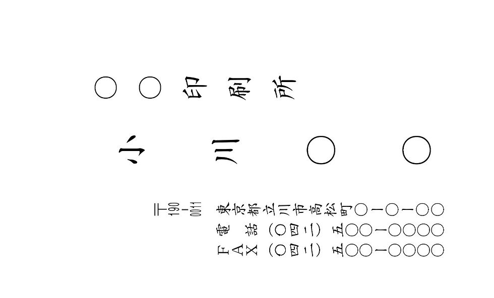 名刺 見本 №3_edited