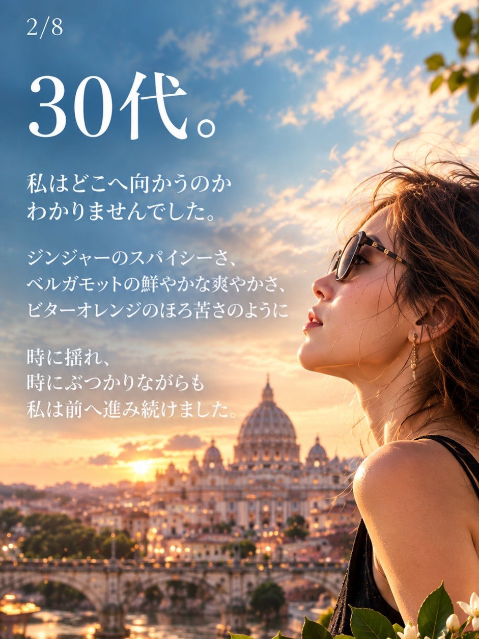 サムネイル： ローマの約束［香水］50ml