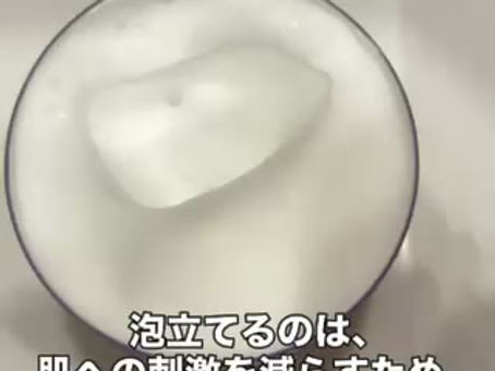 洗顔する時泡立てるのは理由がある