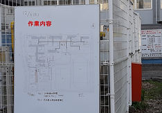 工事案内看板.jpg