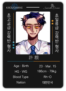 허균'재발급증.png